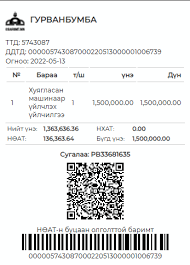 Өнөөдрийн 23:59 цагаас өмнө III улирлын баримтаа бүртгүүлж, буцаан олголтдоо хамрагдана уу